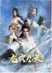 纸鸢与星轨动画封面